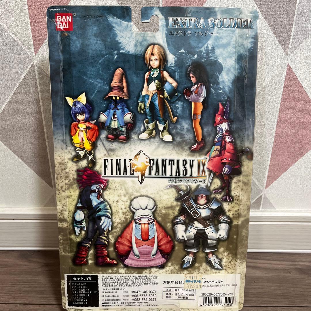 ファイナルファンタジーⅨフィギュアコレクション　　　　ジタン&ビビ