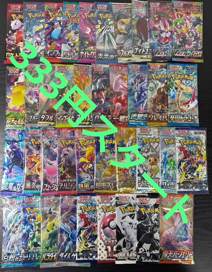 あ*あ様 ポケモンカード 絶版パック まとめ売り 未開封