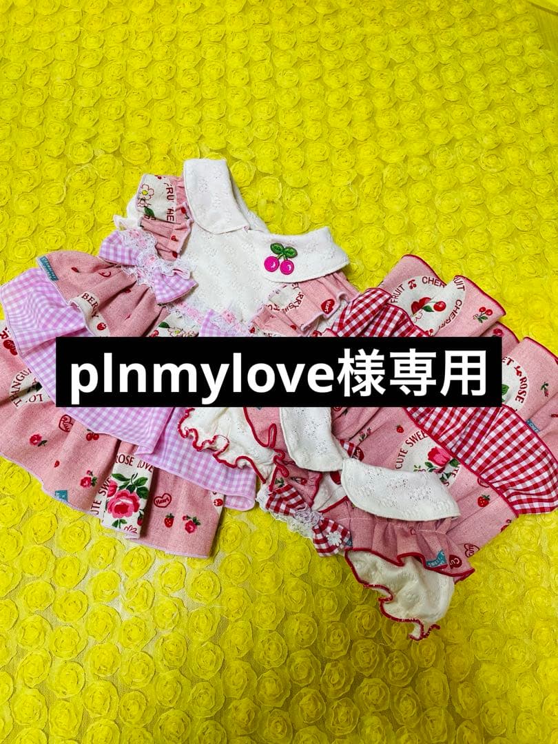 plnmylove　犬服　ハンドメイド　わんこ服　襟付き3段フリルお散歩ワ