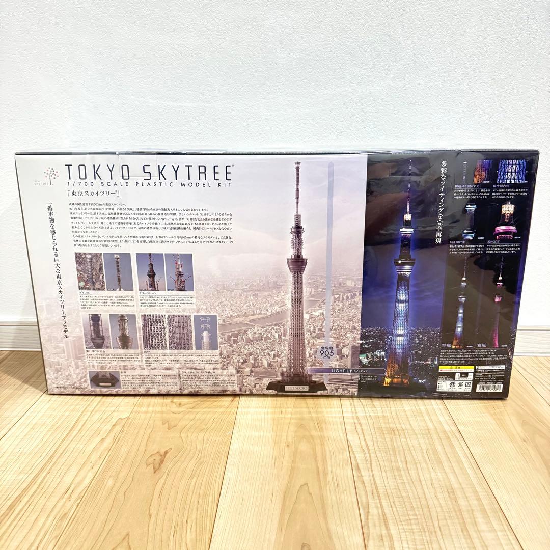 【希少】東京スカイツリー 1/700 初回生産限定プラモデル　BANDAI