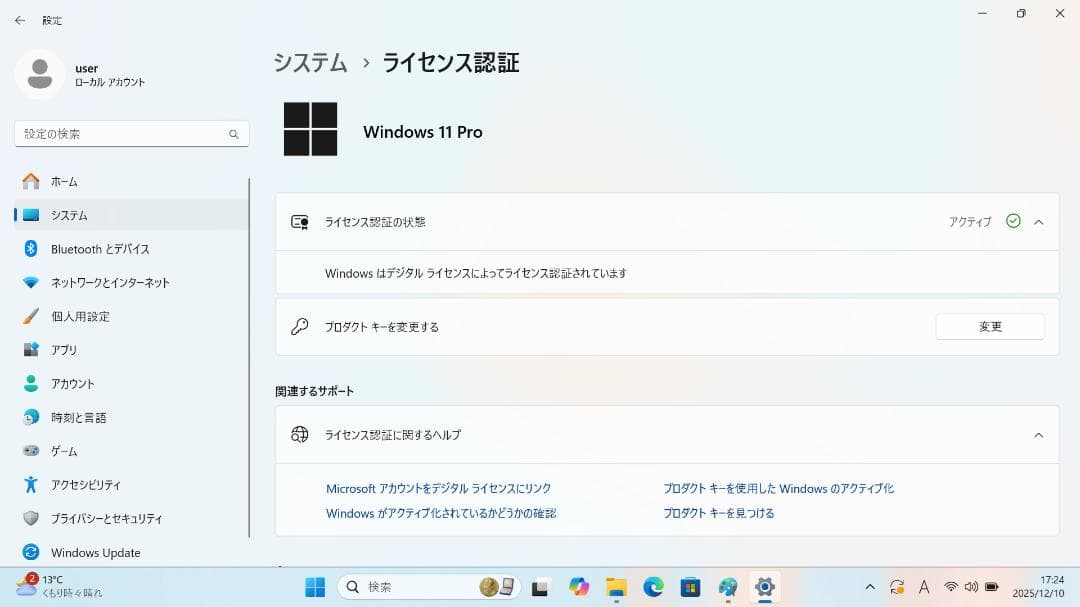 【整備済み品】Dynabook SJ73/KU 第12世代CPU Office②