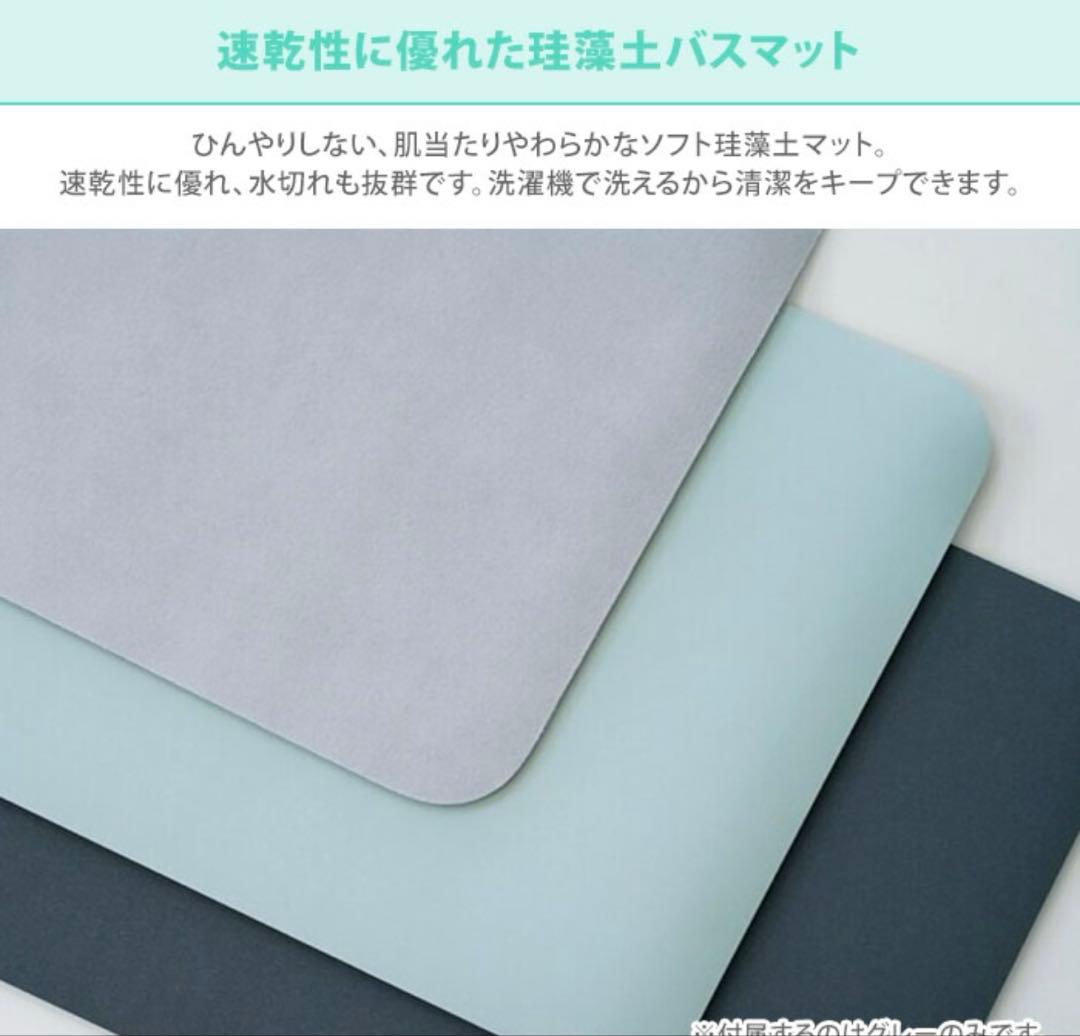 ド*ラ様 Smart Bath Mat スマートバスマット