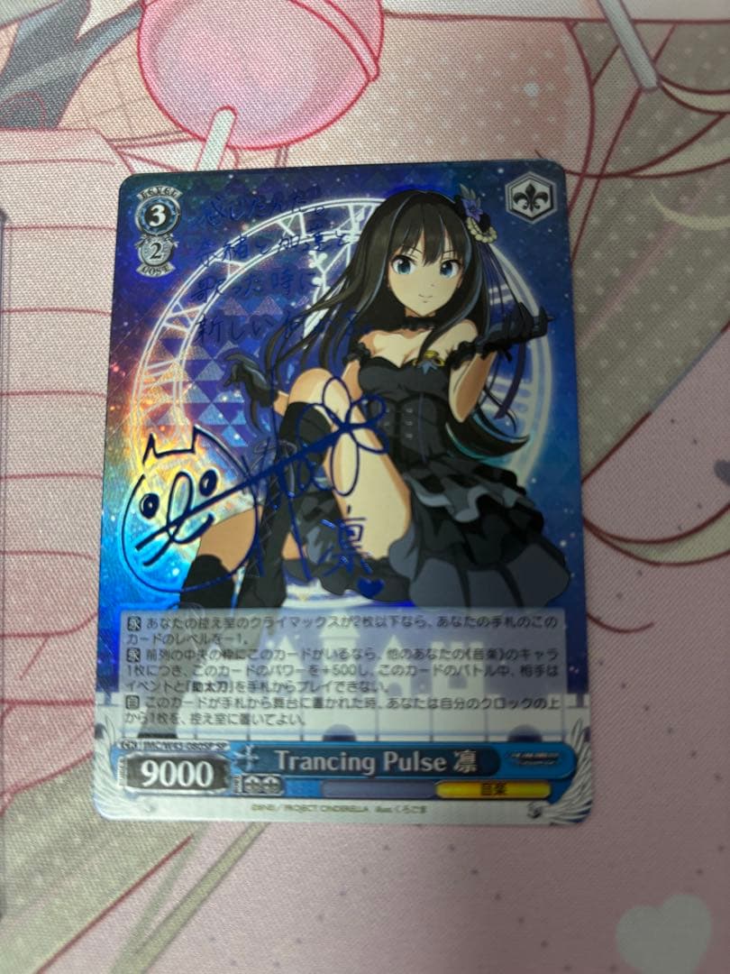 ヴァイスシュヴァルツ Trancing Pulse 凛 sp サイン　渋谷凛