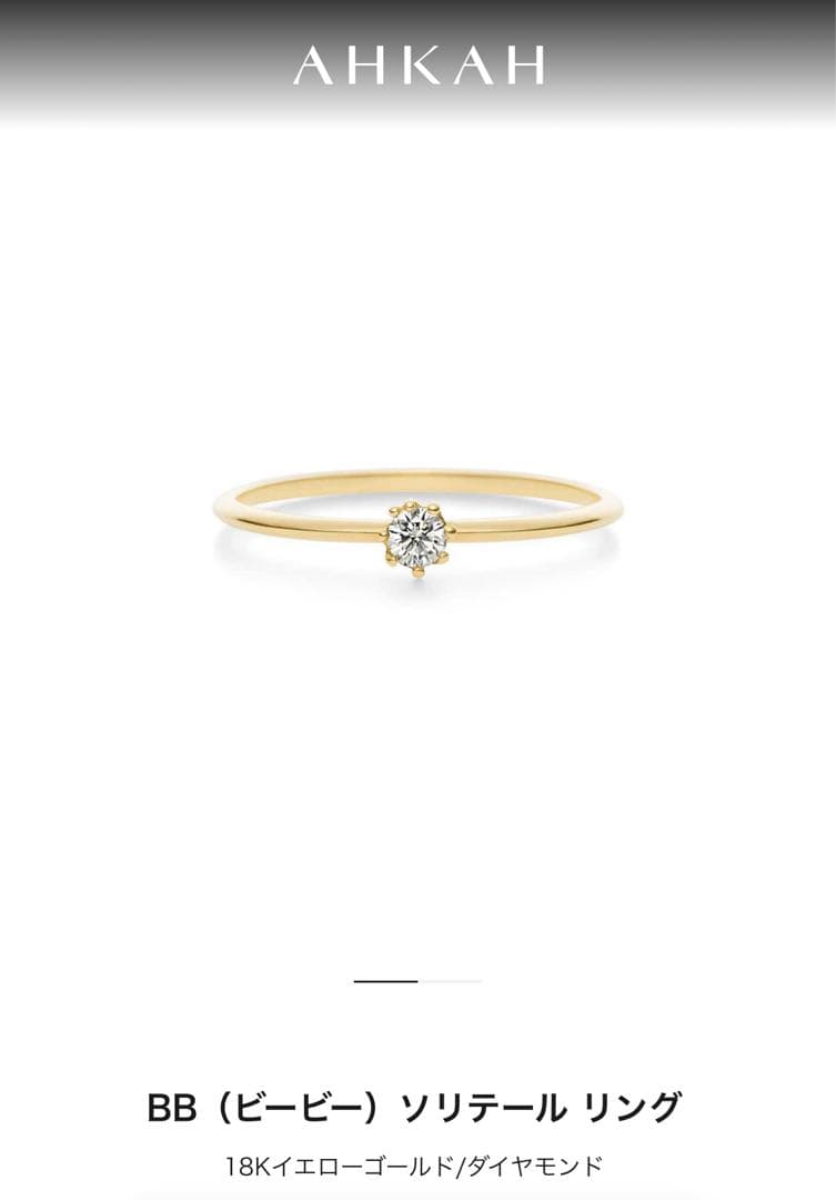 AHKAH K18 ソリテール リング　イエローゴールド/ダイヤモンド