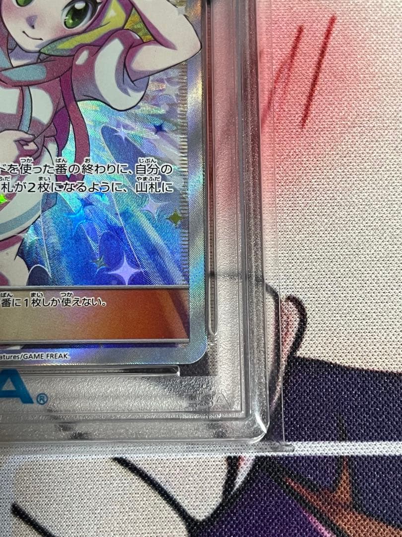 《格安》ポケモンカード　PSA10　リーリエの全力　SR　SM11b