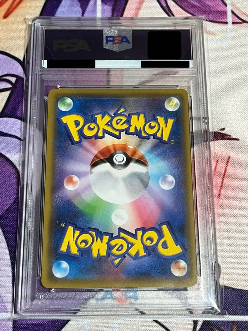 《格安》ポケモンカード　PSA10　リーリエの全力　SR　SM11b