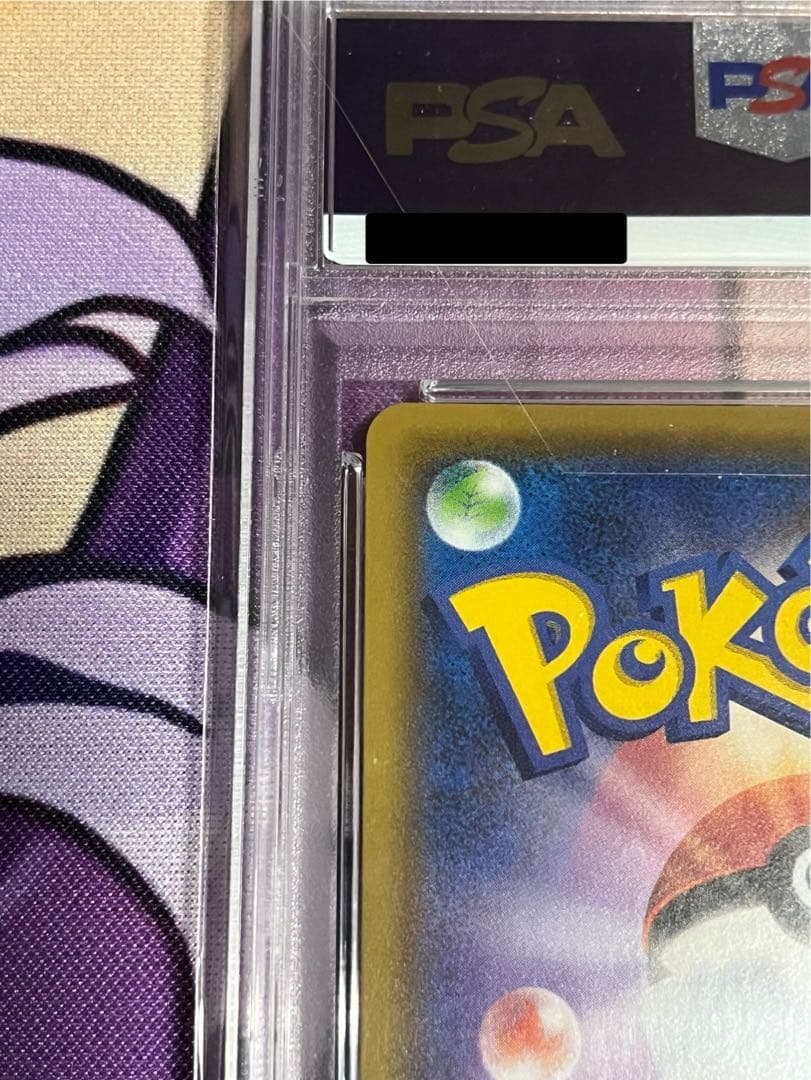 《格安》ポケモンカード　PSA10　リーリエの全力　SR　SM11b