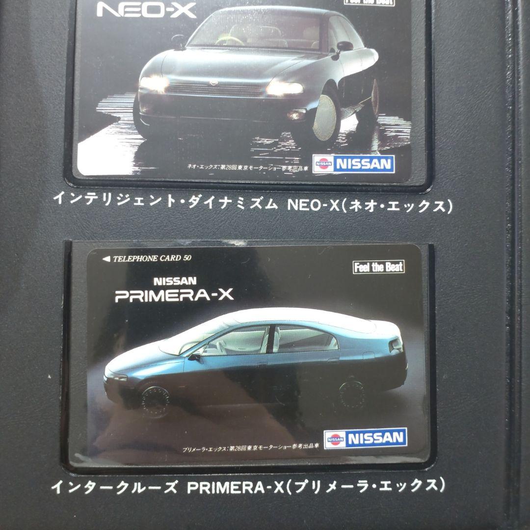 日産 コレクションカードセット　フィガロ　クリスマスセール中！