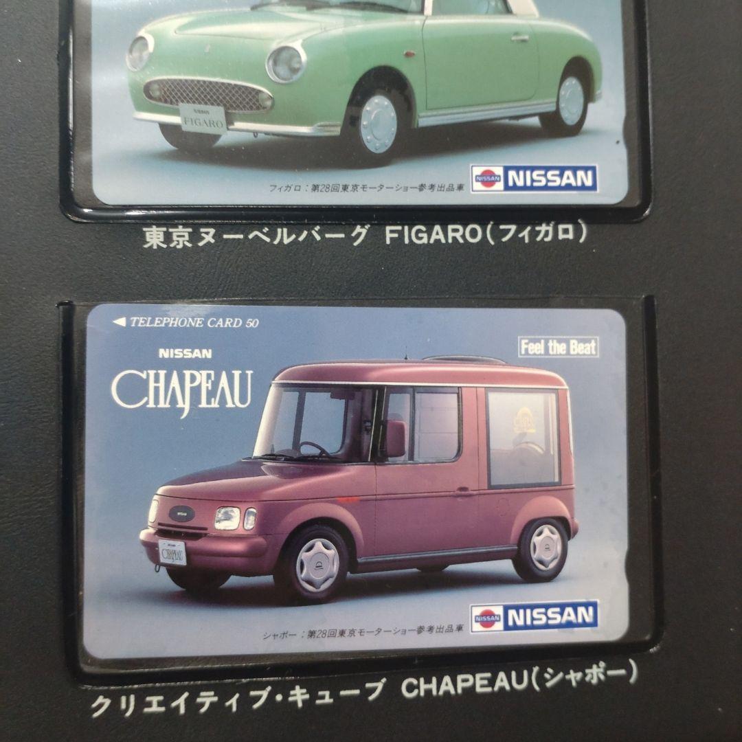 日産 コレクションカードセット　フィガロ　クリスマスセール中！