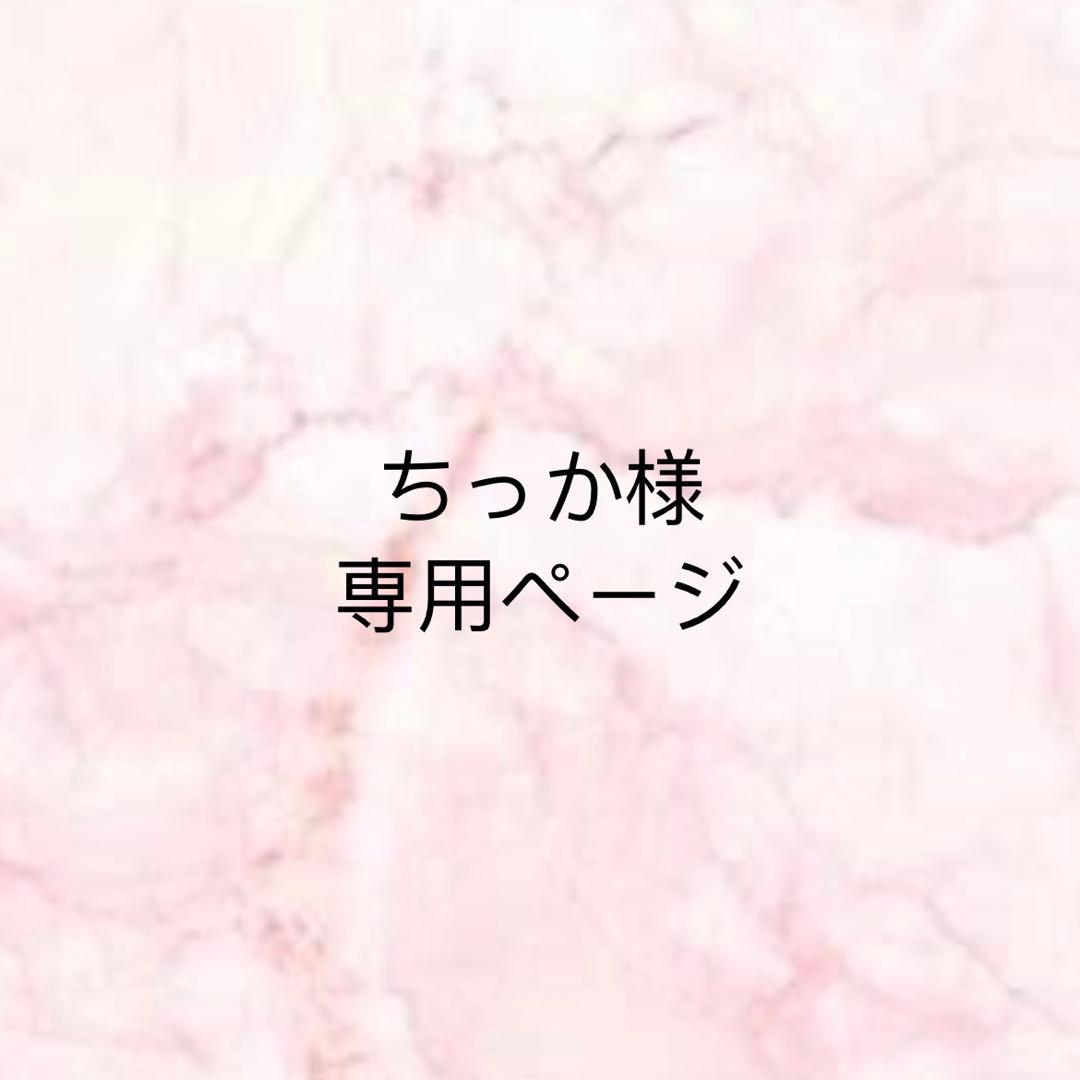 ちっかページ