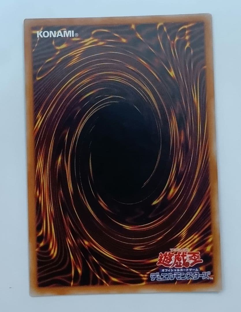 超魔導竜騎士　ドラグーン・オブ・レッドアイズ　20th シークレット