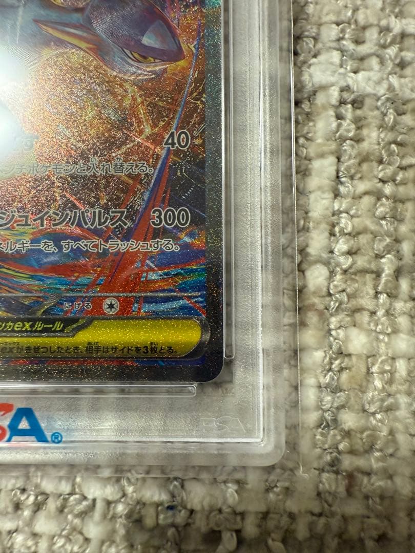 メガラティアスex SAR PSA10 ポケモンカード