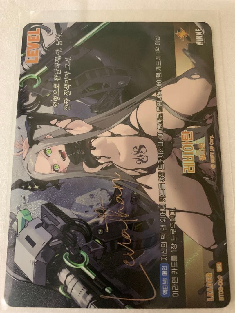 勝利の女神NIKKE NIVEL ARENA ニベルアリーナLレヴィアタンサイン