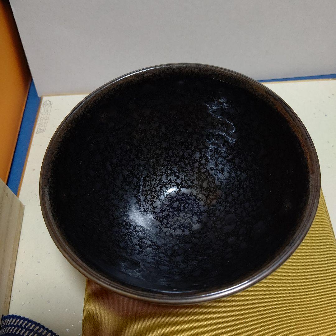 油滴天目茶碗、桶谷定一作、覆輪付、うち7番
