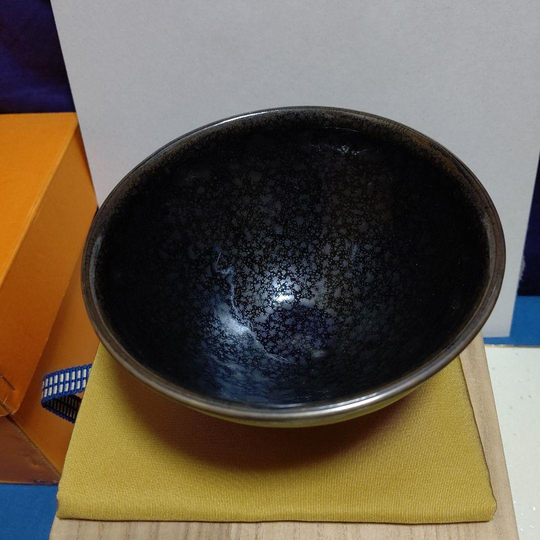 油滴天目茶碗、桶谷定一作、覆輪付、うち7番