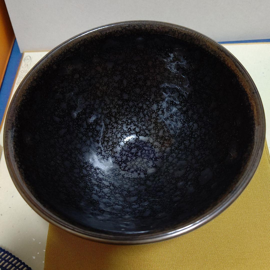 油滴天目茶碗、桶谷定一作、覆輪付、うち7番
