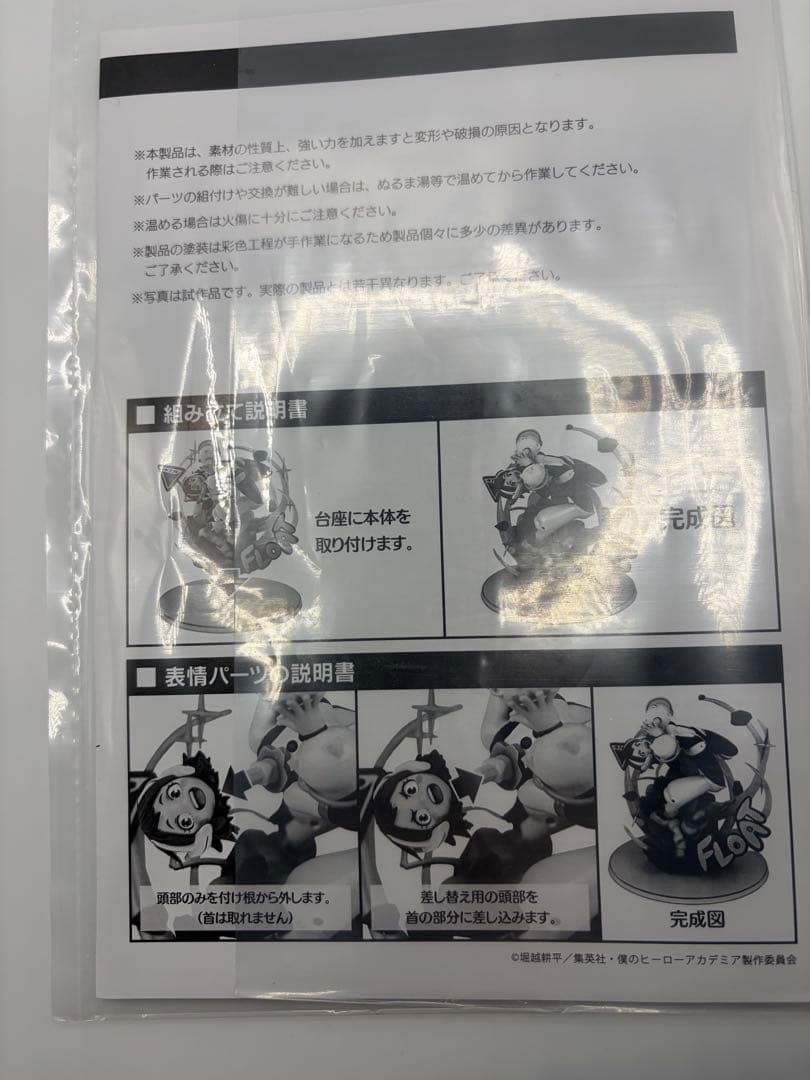 僕のヒーローアカデミア 麗日お茶子 ウラビティver. 1/7スケールフィギュア