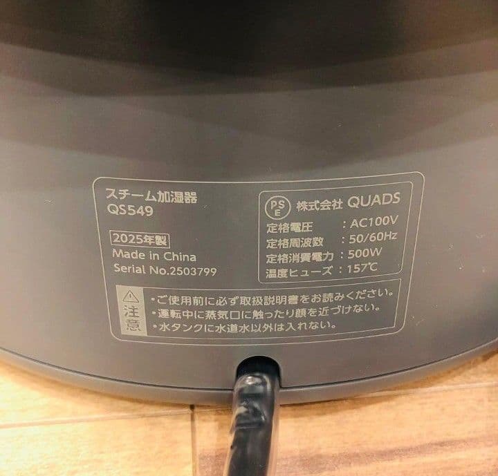 GLASS 加湿器 グレー 展示品 未使用品 24時間以内発送