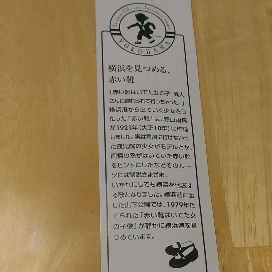ぎっこ「赤い靴」by Kumiko., YOKOHAMA.【新品(美品)】