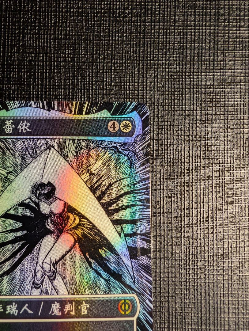 MTG　機械の母、エリシュ・ノーン　簡体字中国語版S＆C FOIL　伊藤潤二