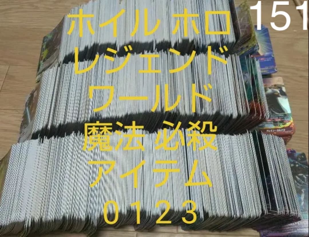 バディファイト レジェンドワールド ホイル ホロ