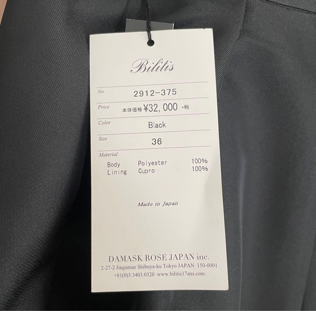 【新品未使用】Bilitis dix-sept ansタックスカート
