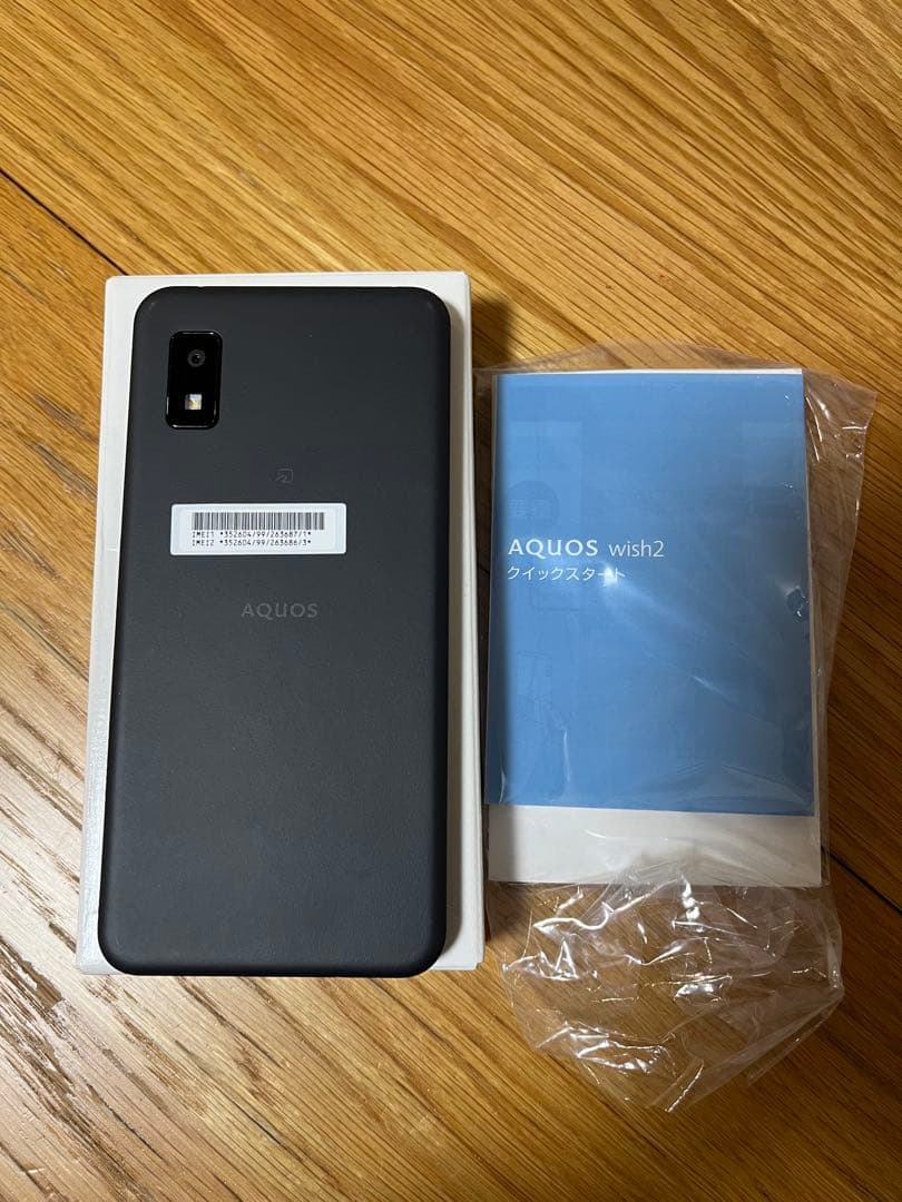 中古 AQUOS wish2 チャコール