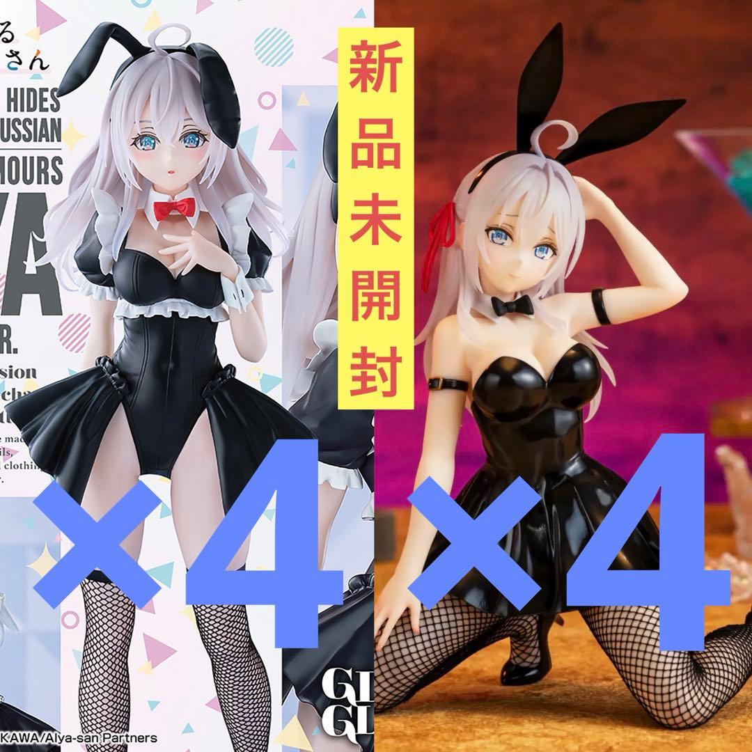 ロシデレ アーリャ フィギュア 8点セット