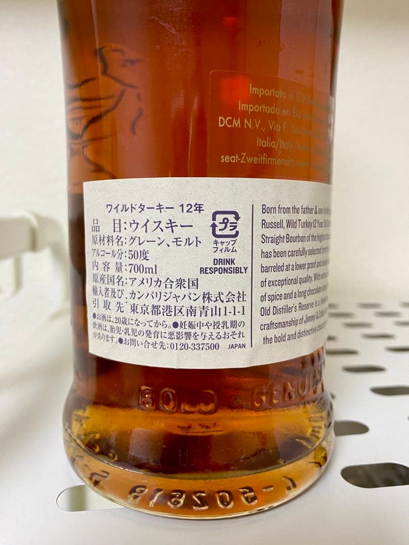 ワイルドターキー Wild Turkey 12年 バーボンウイスキー 700ml