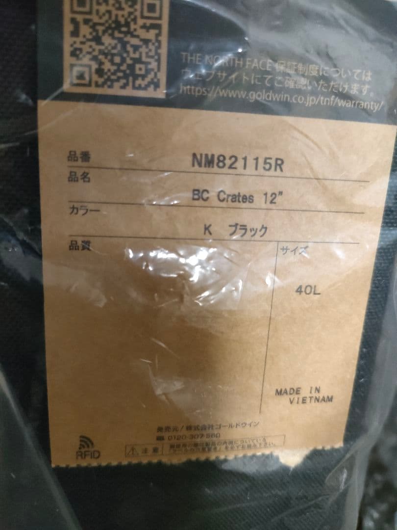 レコードバッグ THE NORTH FACE BC Crates 12