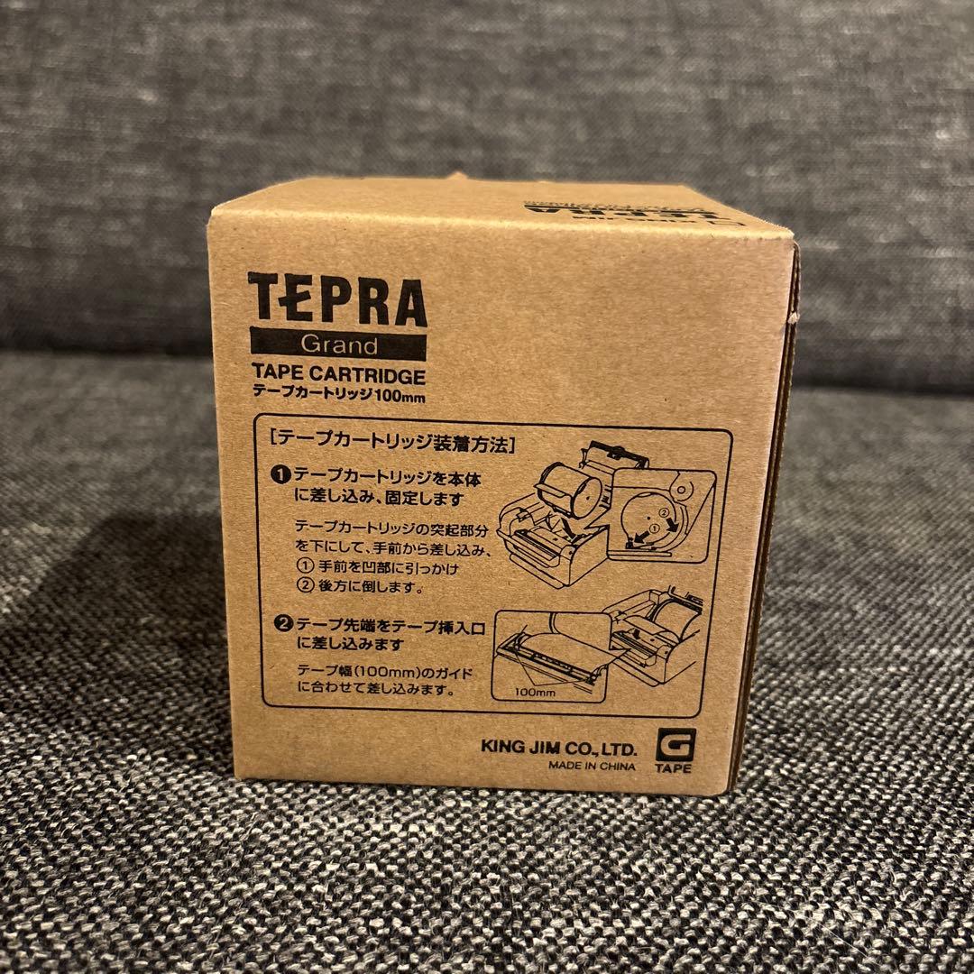 【新品未使用】キングジム テープカートリッジ Grand 黄色 2個セット