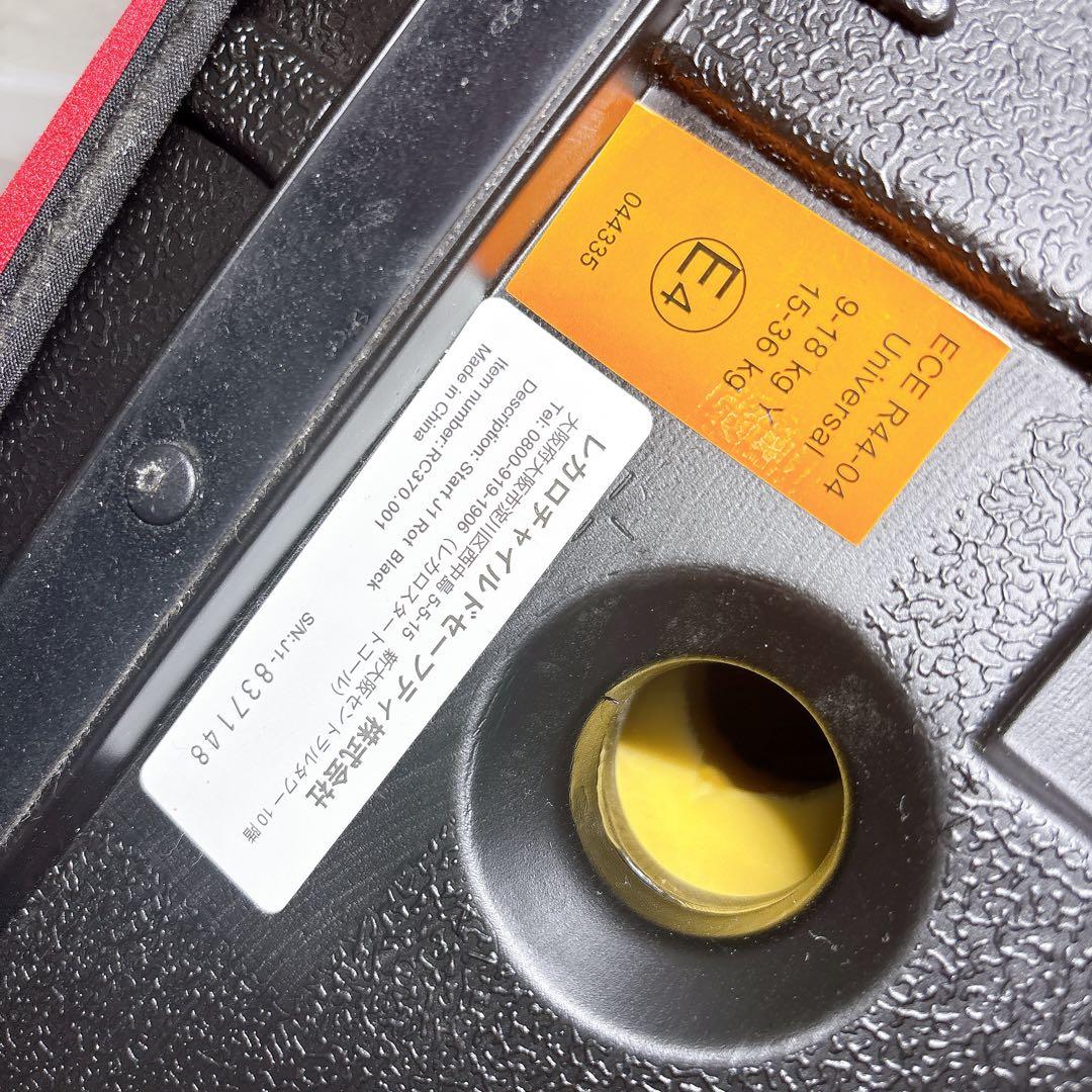 【手洗い清掃済】RECARO レカロ スタート J1 ロトブラック