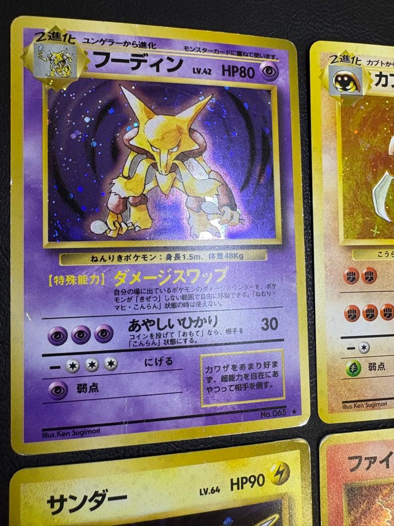 旧裏レアカードセット ポケモンカード旧裏