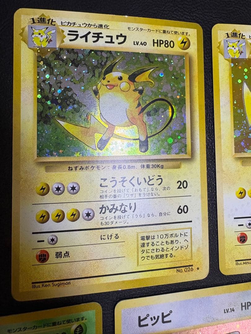 旧裏レアカードセット ポケモンカード旧裏