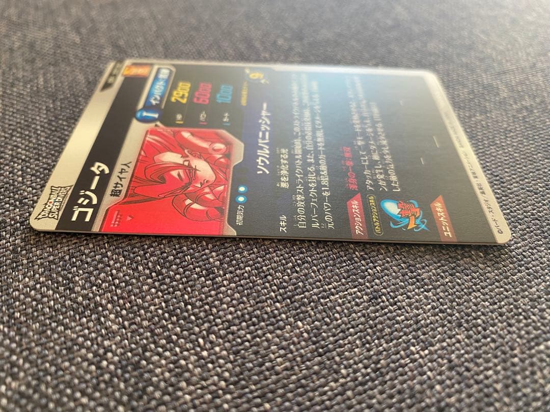 即日発送 ドラゴンボールスーパーダイバーズ SDV7-062 ゴジータ パラレル