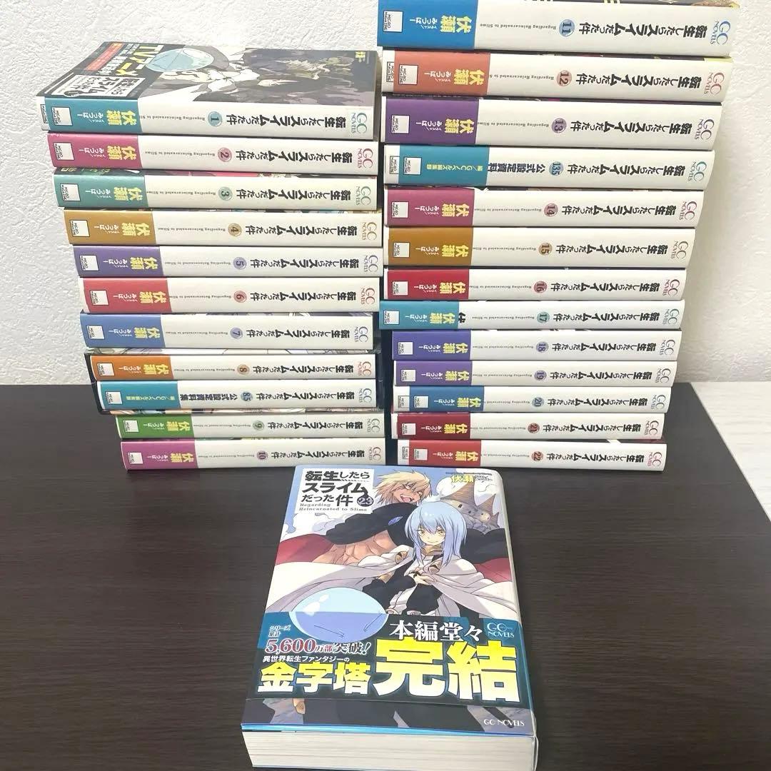 転生したらスライムだった件　全巻セット＋8.5+13.5
