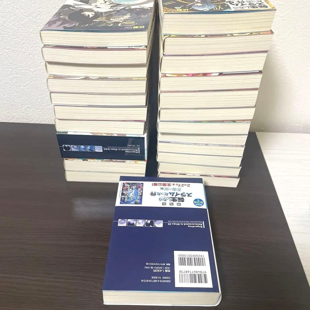 転生したらスライムだった件　全巻セット＋8.5+13.5