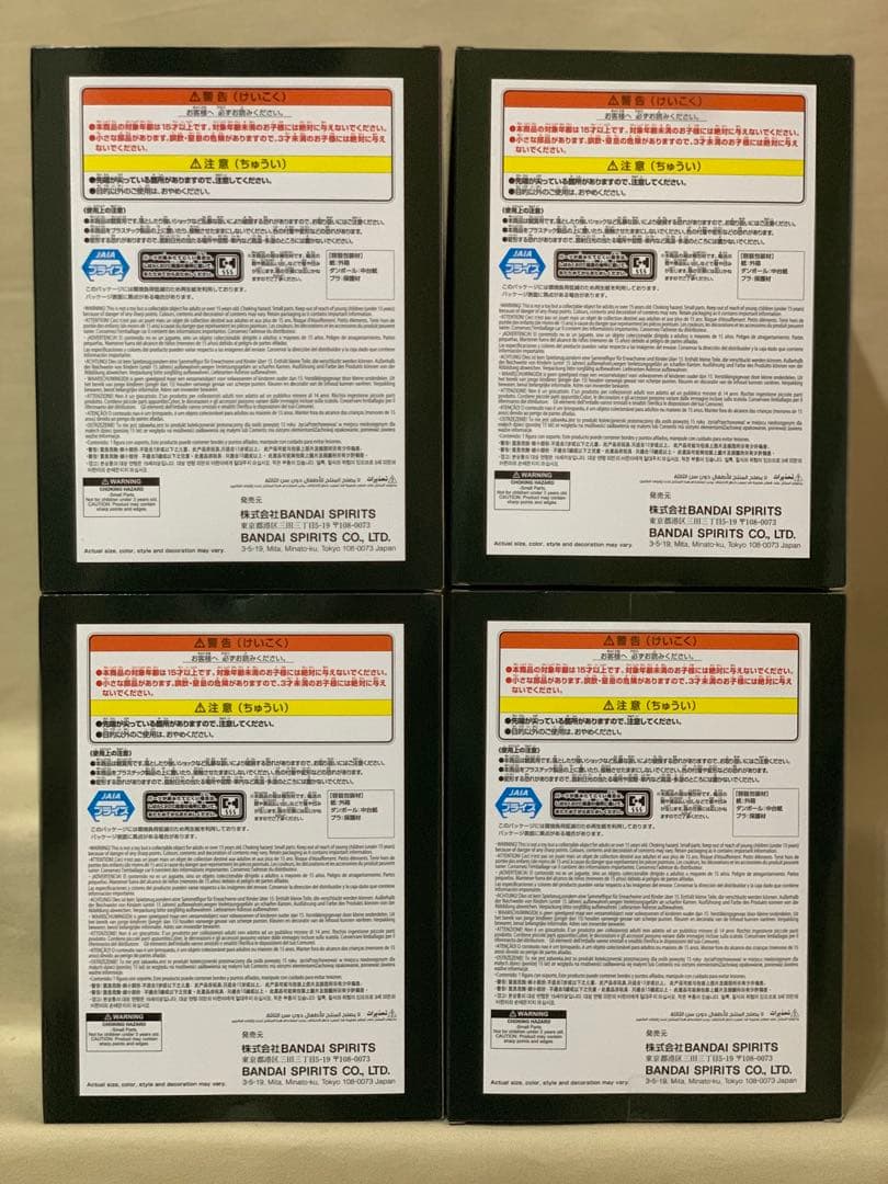 ガチアクタ VIBRATION STARS ルド ザンカ 2種×2セット