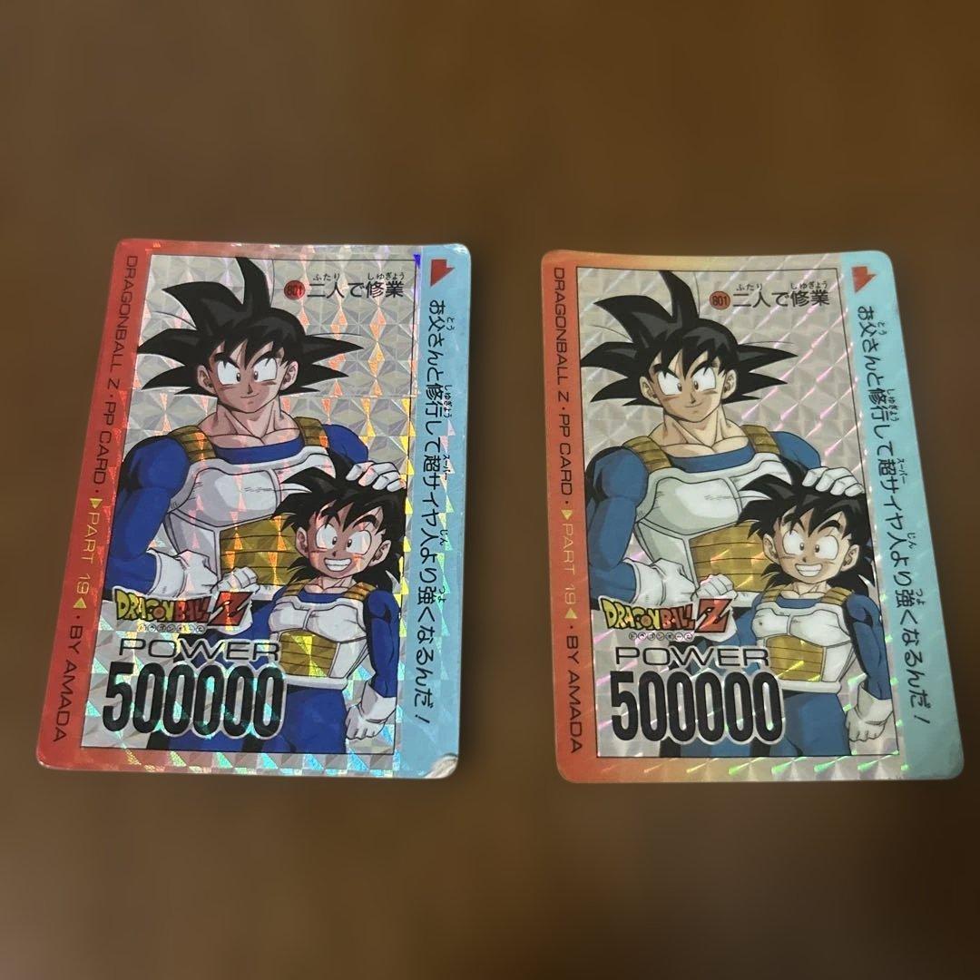 レア　アマダ　ドラゴンボールカードダス　シールと厚紙2枚セット