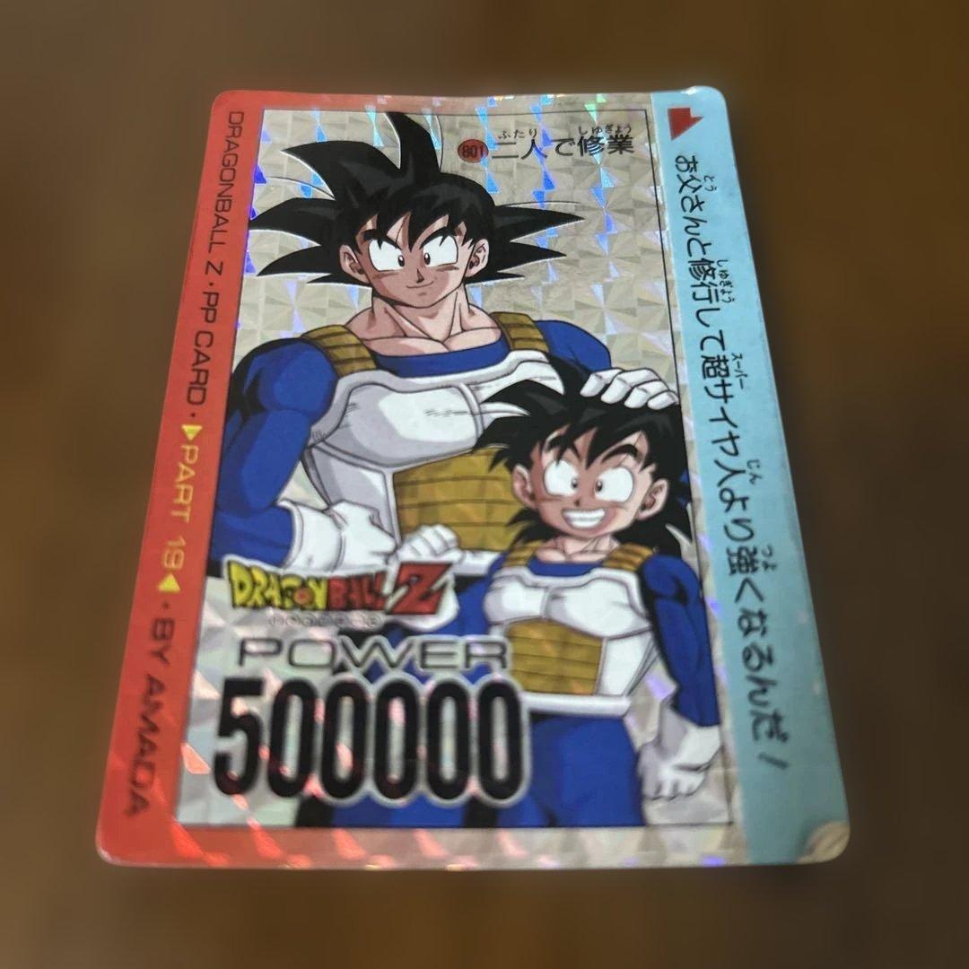レア　アマダ　ドラゴンボールカードダス　シールと厚紙2枚セット