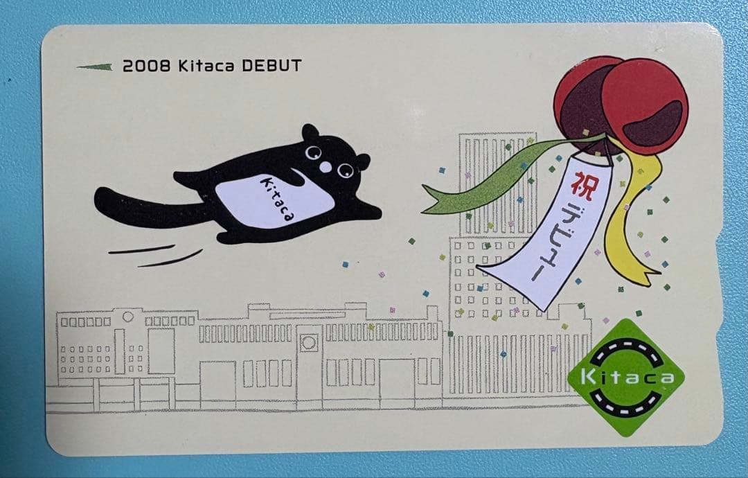 Kitaca 2008年デビュー ICカード