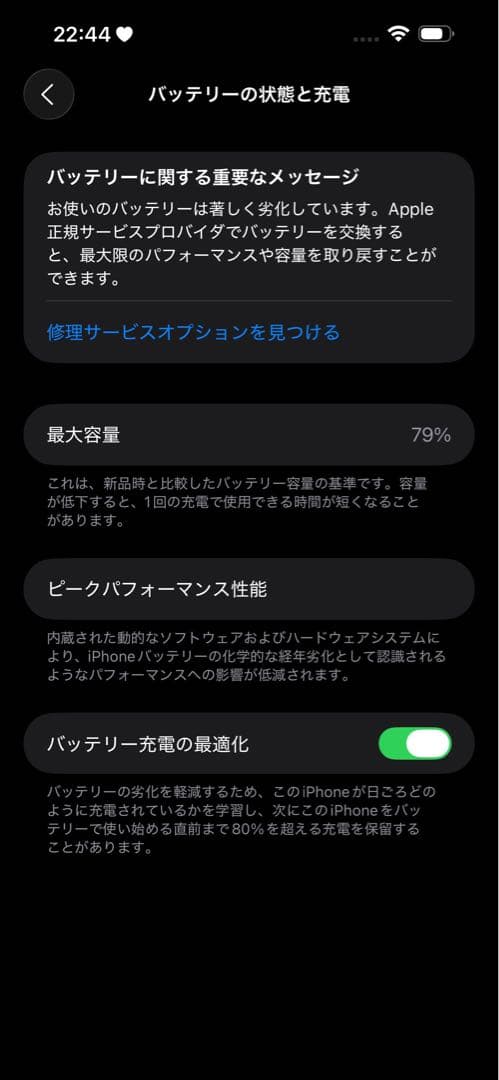 【週末限定】iPhone 14 Pro Max ゴールド 256GB