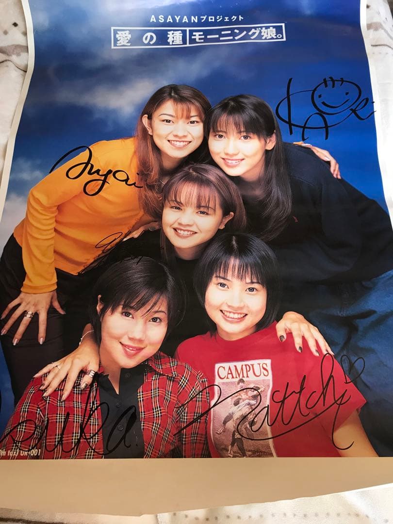 【サイン入り】　モーニング娘。　愛の種 【直筆サイン入り】　B全ポスター