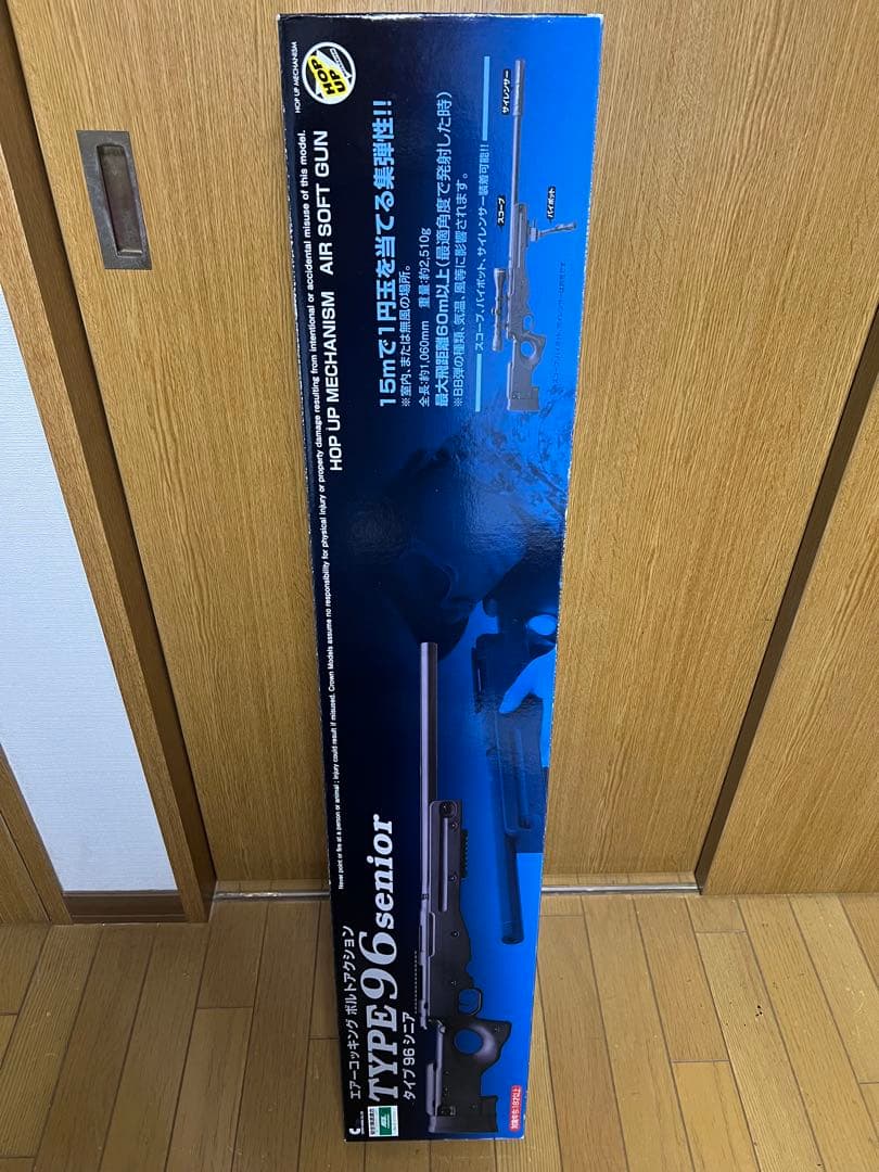 クラウンモデル TYPE96 senior