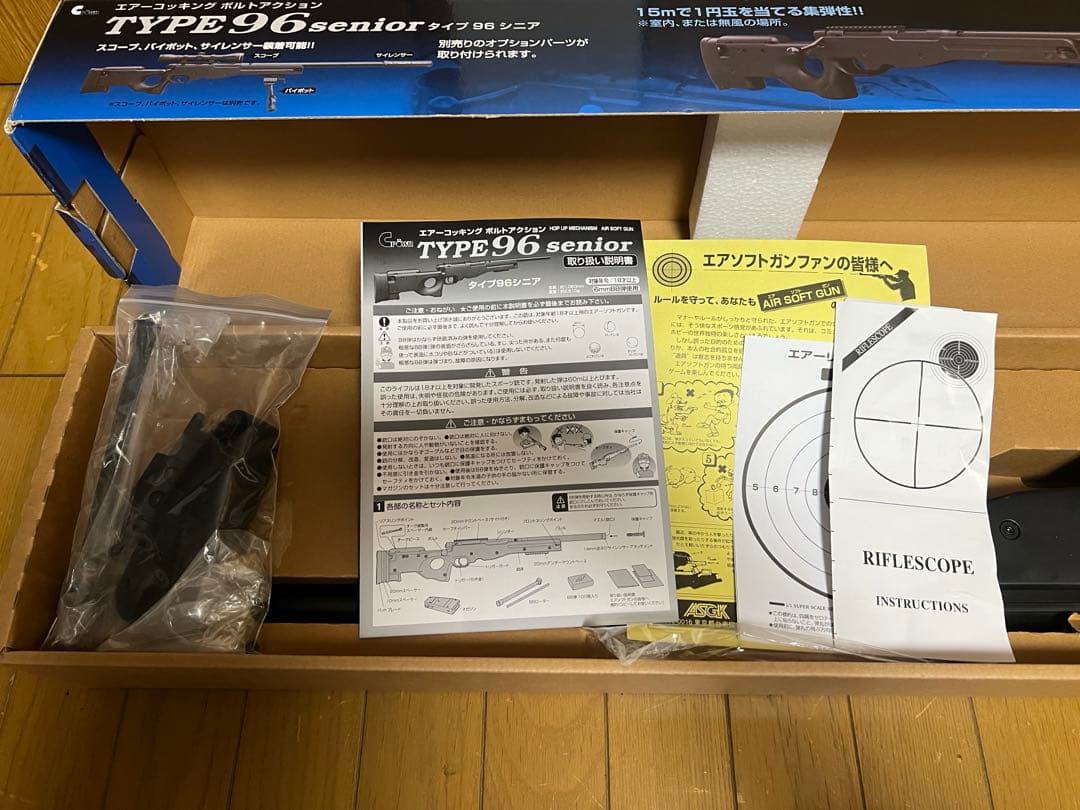 クラウンモデル TYPE96 senior