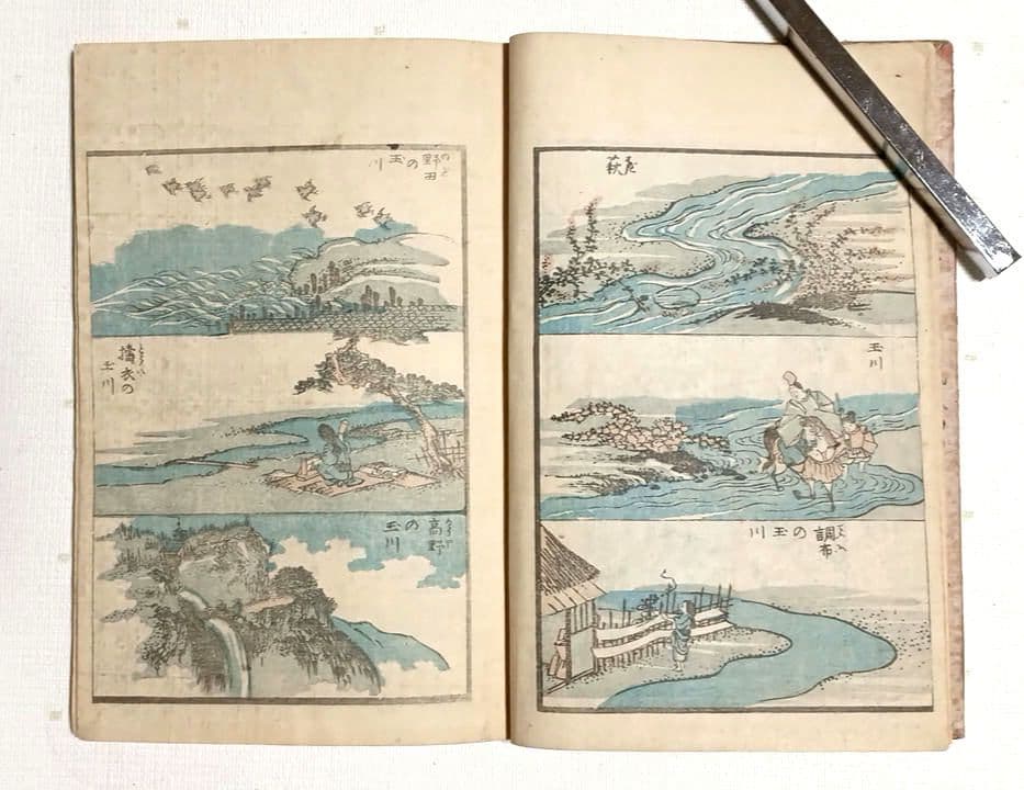 傳神開手北斎画宛三編全（色摺版画本)い葛飾北斎画 江戸版（嘉永2年以降)
