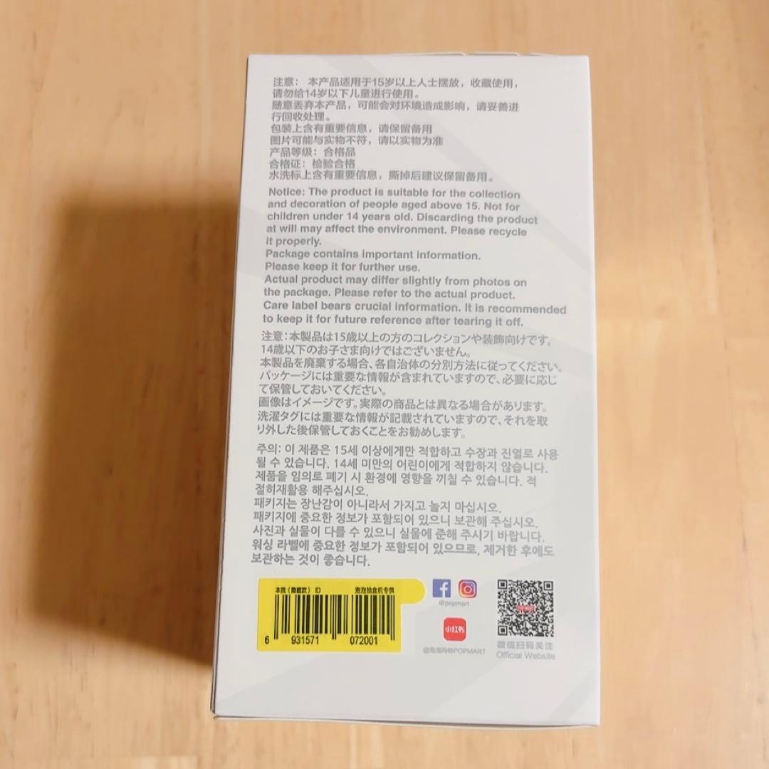 新品　popmart 正規品 ラブブ エナジー Big into Energy