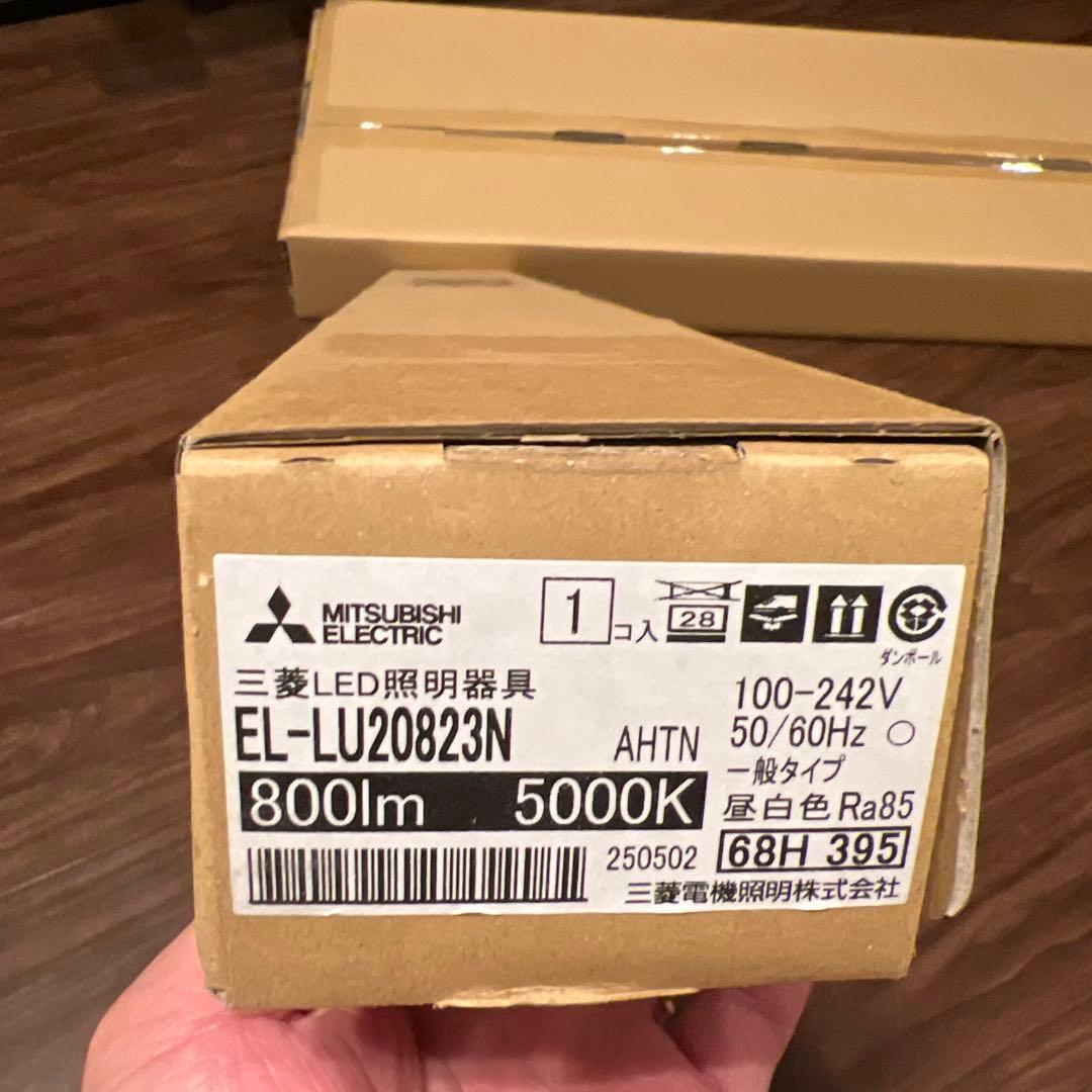 メイメイちゃん様　　新品未開封三菱　ベースライト非常用照明　二台セット
