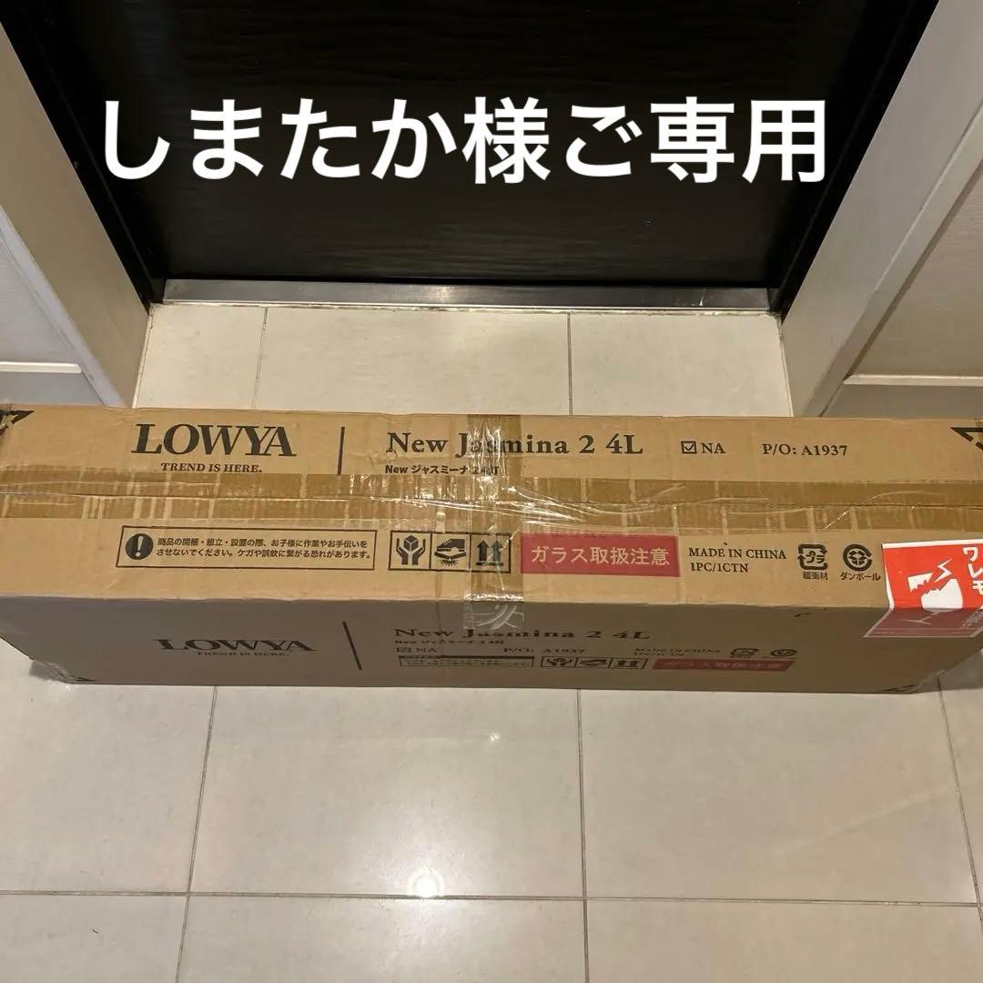 LOWYA／4灯シーリングライト 木製 モダン