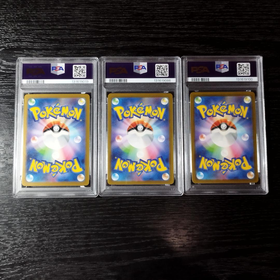 PSA10 ピカチュウ CLASSIC 3枚セット クラシック ポケモン ポケカ